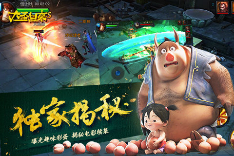 圣归来手游3