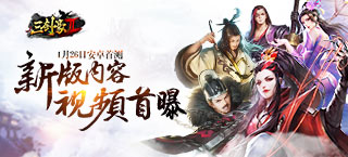 《三剑豪2》5大boss级侠客视频首曝 即将首测