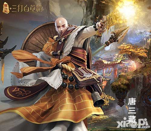 三打白骨精手游