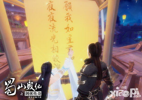 《蜀山战纪之剑侠传奇》27日不删档 万剑归宗决战蜀山