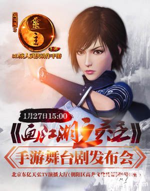 画江湖之灵主手游1月28日登入appstore