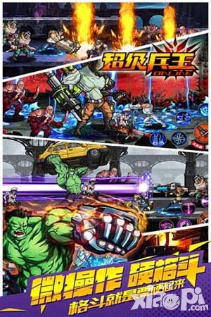 超级兵王首发