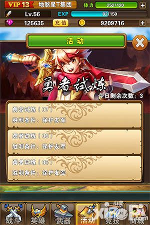 塔防新玩法 《口袋大冒险》特色PVE玩法之勇者试炼
