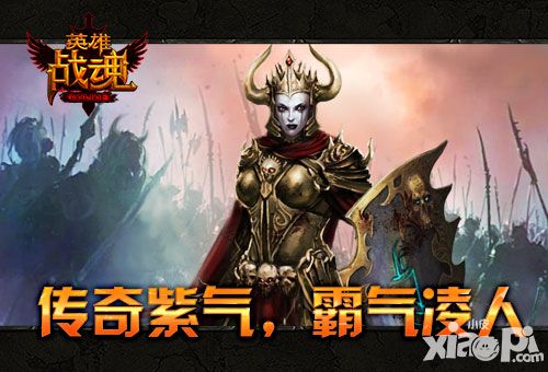 英雄战魂手游