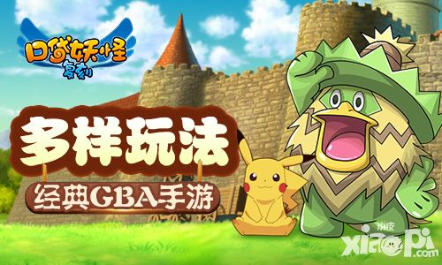 口袋妖怪复刻公测