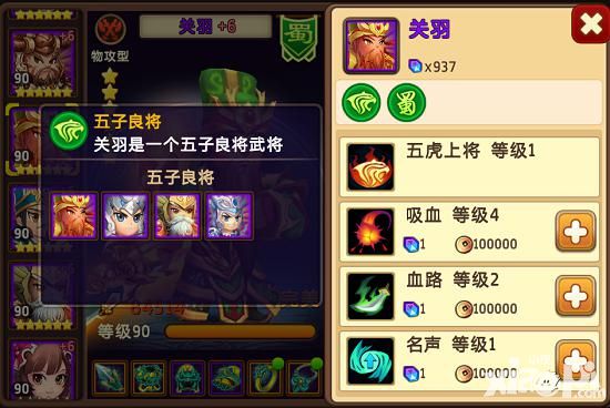 私奔到三国手游