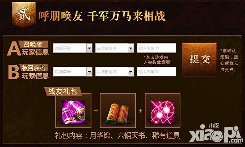 刀锋无双公测