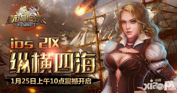 航海归来付费榜
