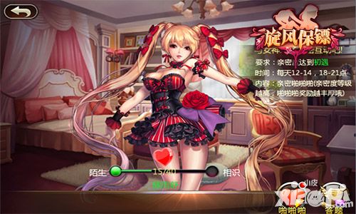 旋风保镖手游
