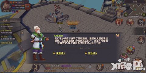 行会资源争夺战 为《幻灵》荣誉而战