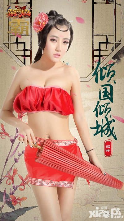 霸王的大陆手游
