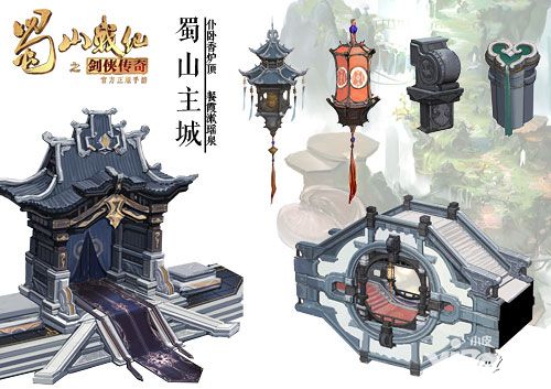 蜀山战纪之剑侠传奇场景