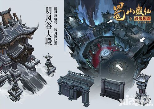 蜀山战纪之剑侠传奇场景