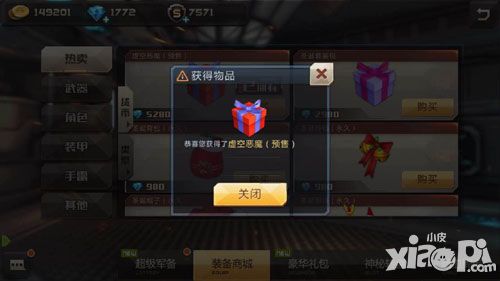 全民枪战新枪系