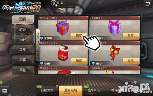 全民枪战新枪系