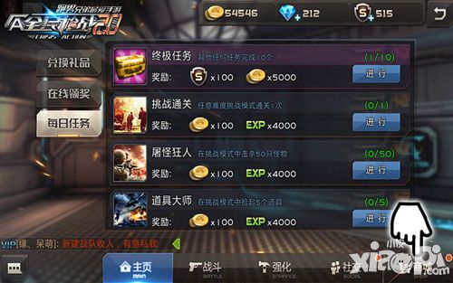 全民枪战新枪系