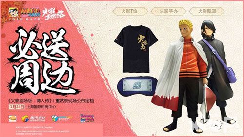 火影忍者手游