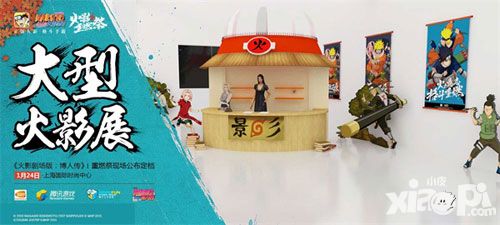火影忍者手游