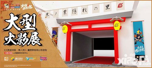 火影忍者手游