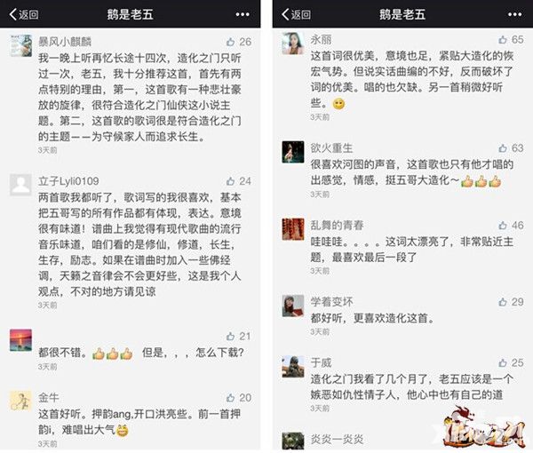 造化之门主题曲