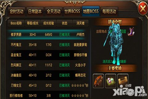 曾记否？《杀城》九大高级BOSS（上）