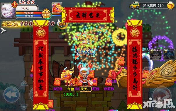 冒险王2玩具总动员
