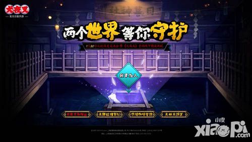 犬夜叉手游30日线下精英测试开启