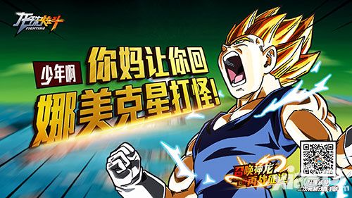 龙珠炫斗新职业