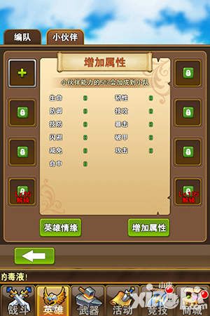 小伙伴都惊呆了 《口袋大冒险》全新援助玩法介绍