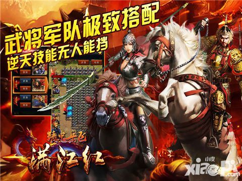 《满江红-精忠岳飞》神兵训练计划