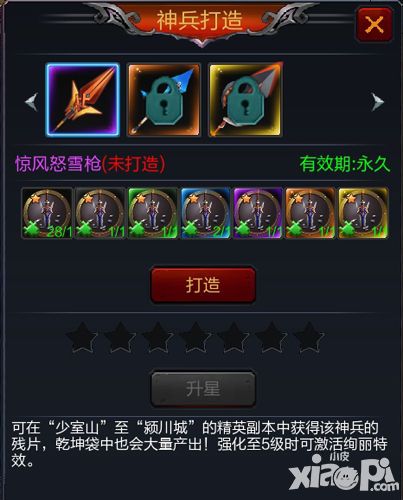 神玉三国手游