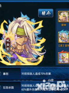 幽游白书玩法