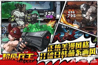 超级兵王手游