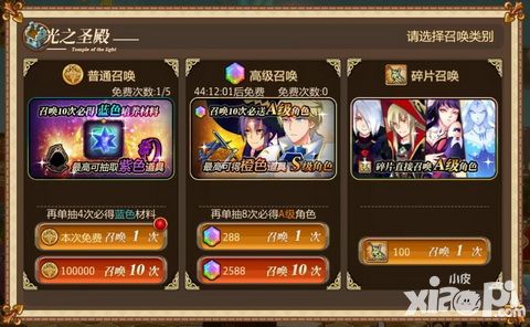 光明传说下新版本