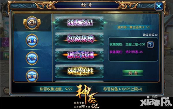 神墓ol称号获取条件