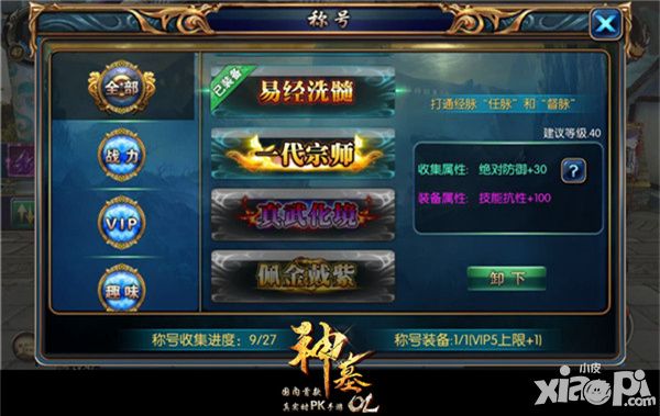 神墓ol称号获取条件