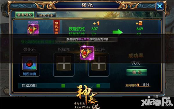 神墓ol称号获取条件