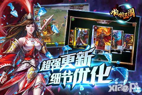 五星吕蒙登场！《啪啪三国》全新版本详细介绍