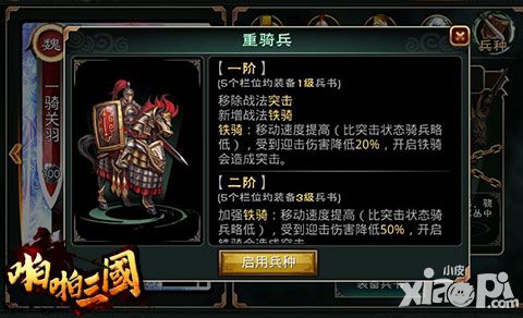 啪啪三国新版