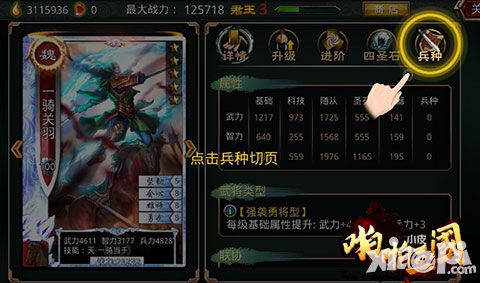 啪啪三国新版