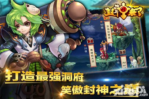 喜迎2016金猴年《封神来了》本周贺岁新服抢先看