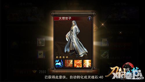 刀剑如梦内容