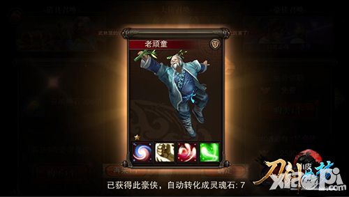 刀剑如梦手游