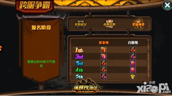 纵横四海ol手游