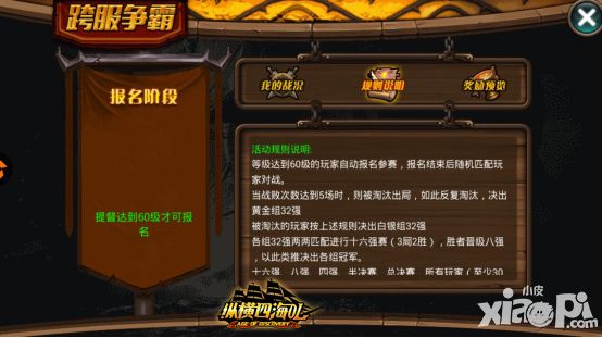 纵横四海ol手游