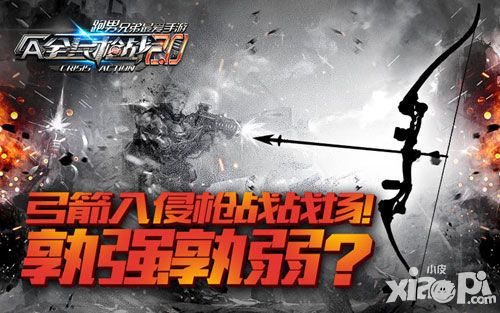 全民枪战陈赫