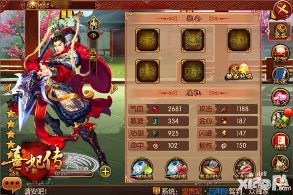 熹妃传攻略