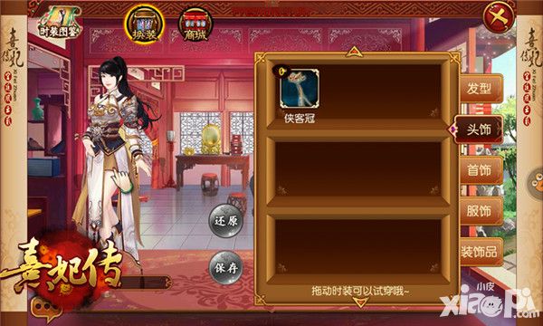 熹妃传攻略