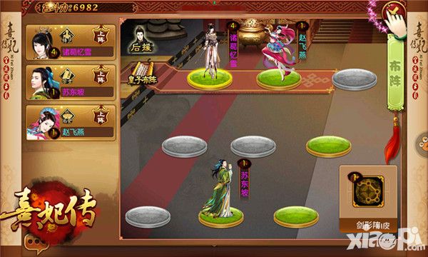 熹妃传攻略