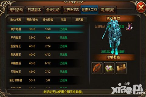 又一波《杀城》经典BOSS来袭